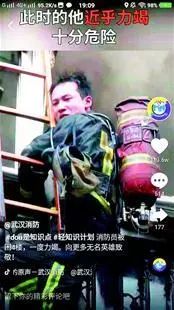 消防員救火瞬間獲贊，感動(dòng)百萬(wàn)網(wǎng)友